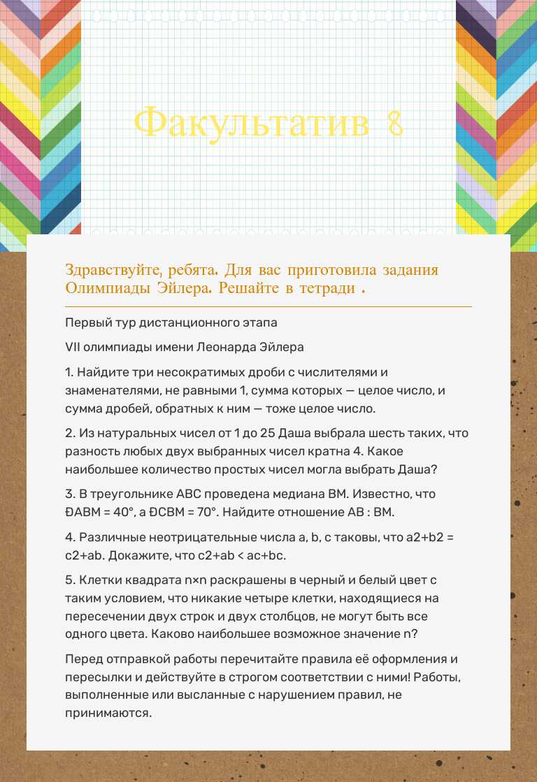 Факультатив 8 worksheet preview image