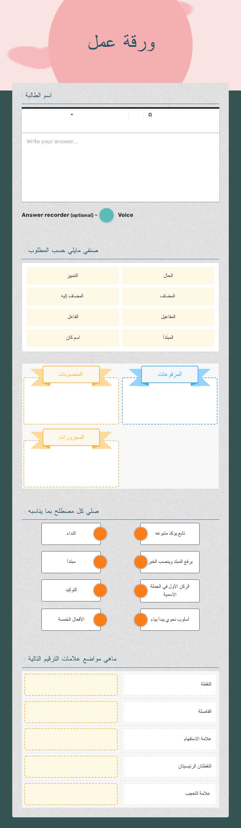 ورقة عمل worksheet preview image