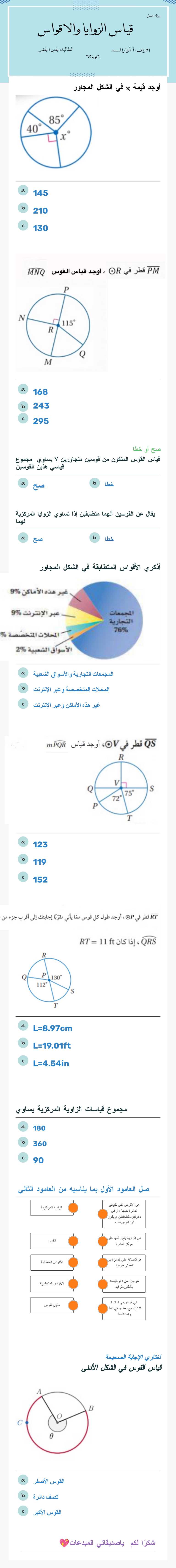 Worksheet LHOQOU Grade 10 worksheet preview