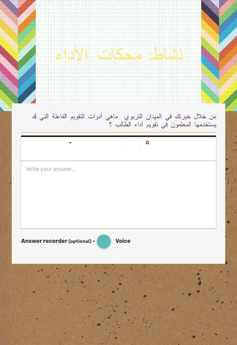 نشاط: محكات الأداء Other worksheet preview
