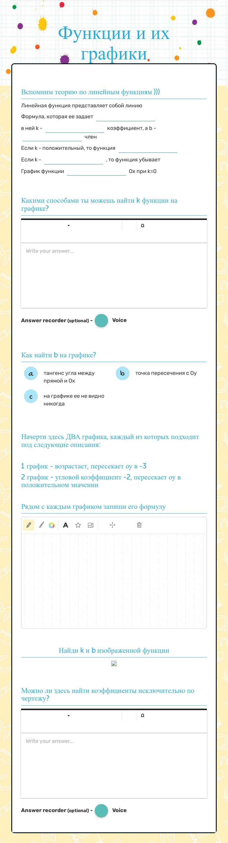 Функции и их графики worksheet preview image