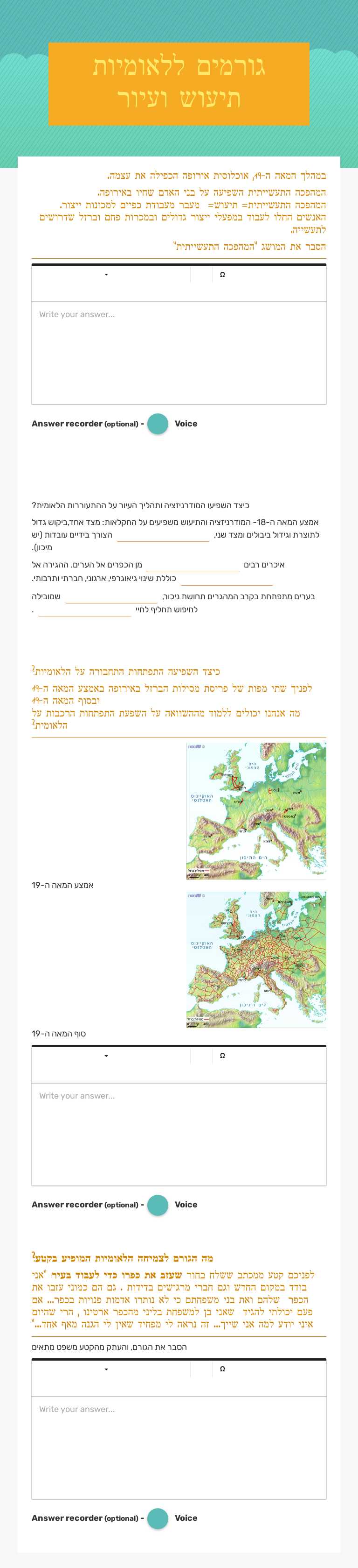 גורמים ללאומיות תיעוש ועיור Grade 10 worksheet preview