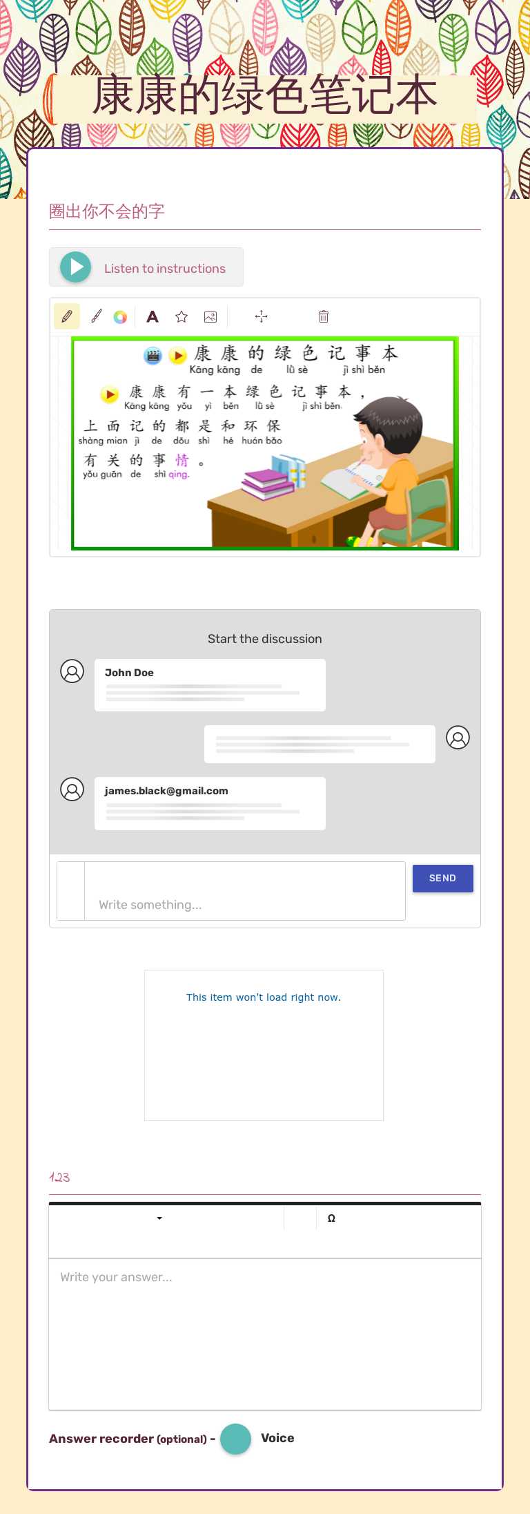 康康的绿色笔记本 worksheet preview image