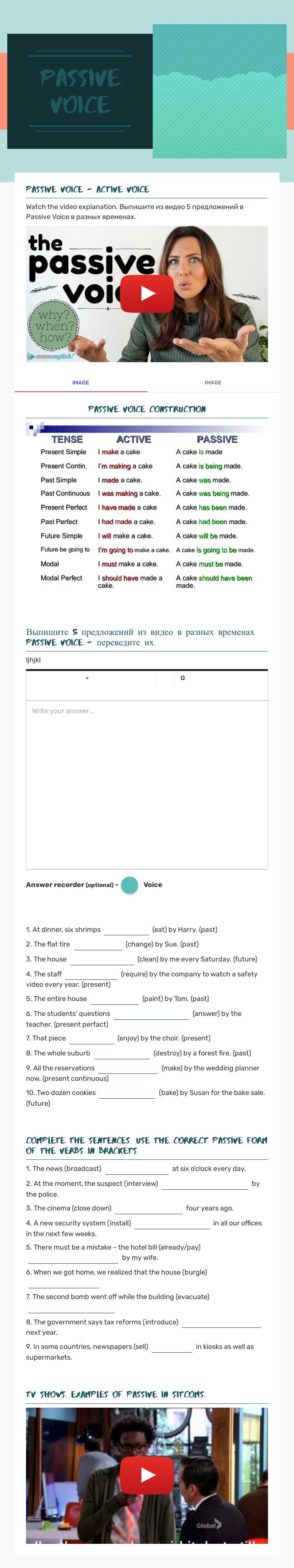 Passive voice worksheet preview image