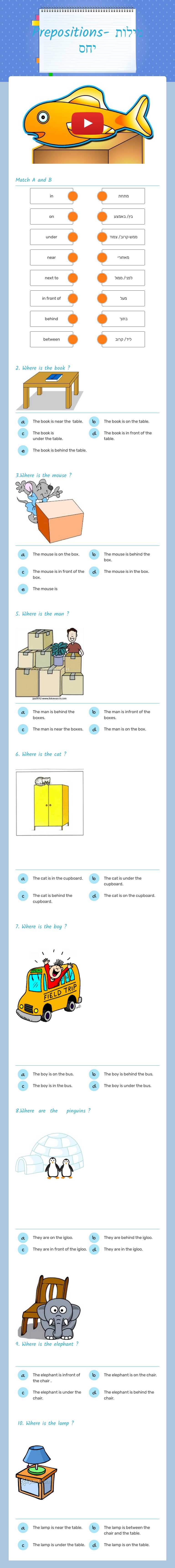Prepositions- מילות יחס worksheet preview image