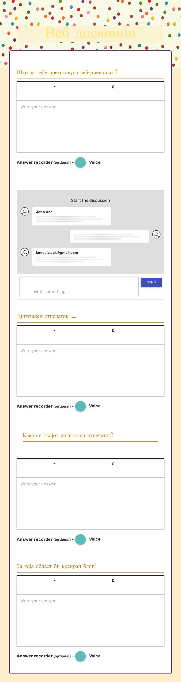 Веб дневници worksheet preview image