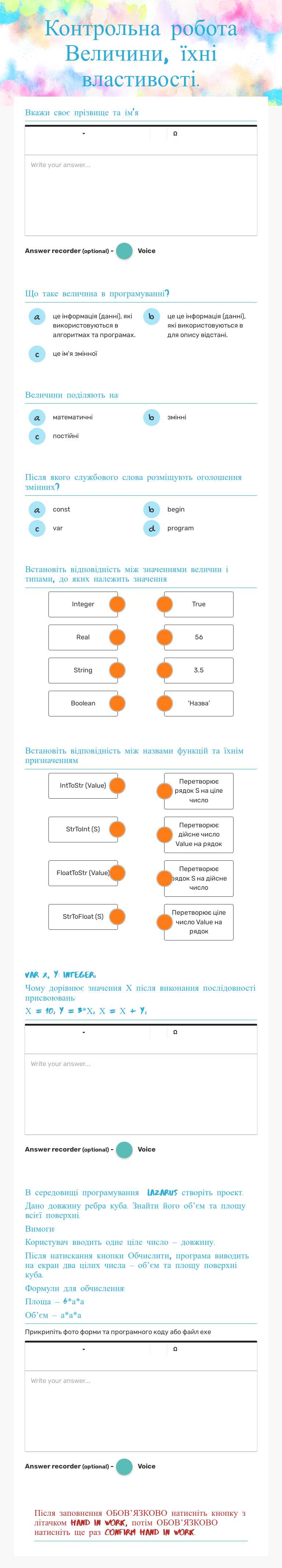 Контрольна робота Величини, їхні властивості. worksheet preview image