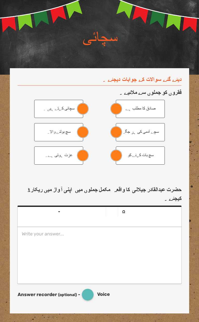 سچائی Grade 2 worksheet preview