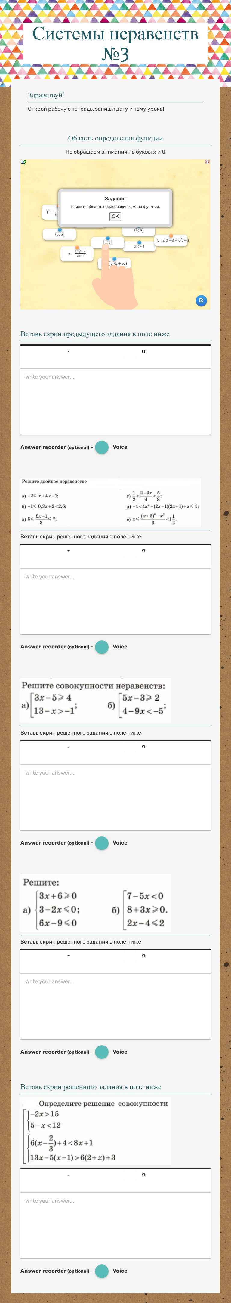 Системы неравенств №3 worksheet preview image