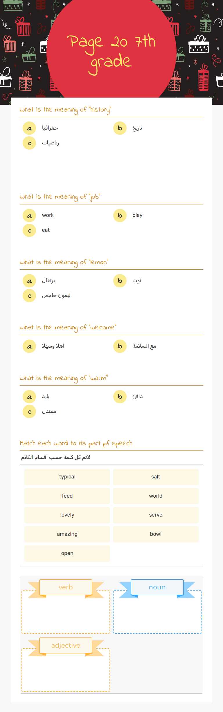 Page 20 
7th grade worksheet preview image