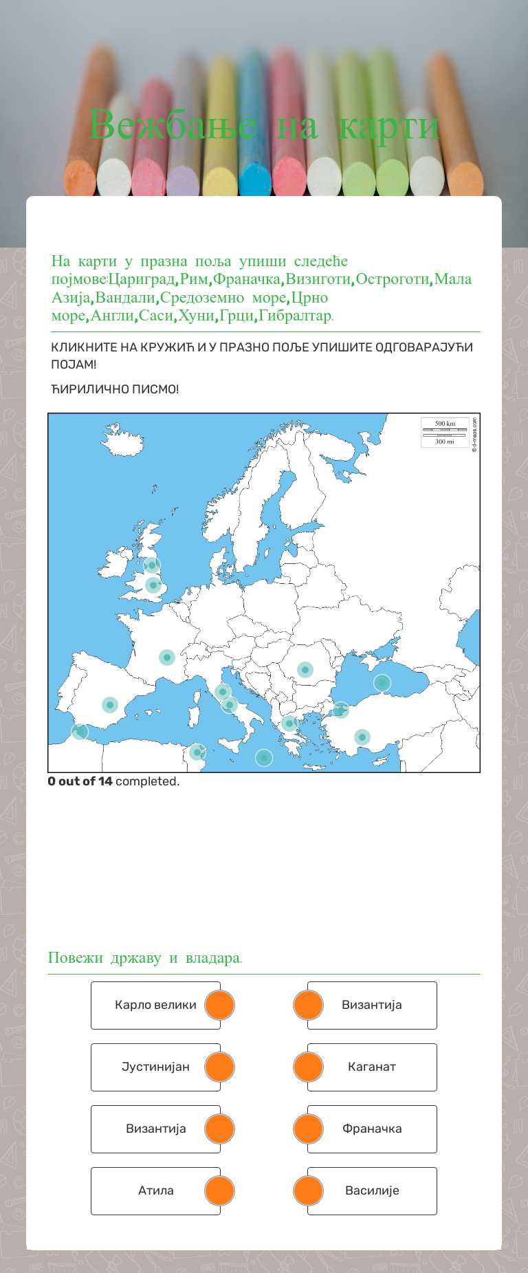 Вежбање на карти worksheet preview image