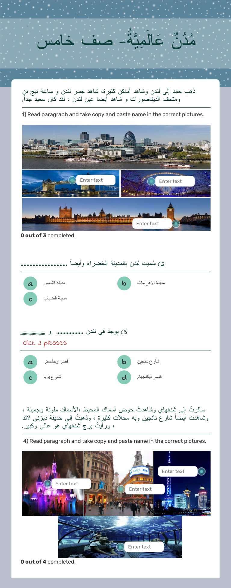 مُدُنٌ عَالَمِيَّةُ- صف خامس worksheet preview image