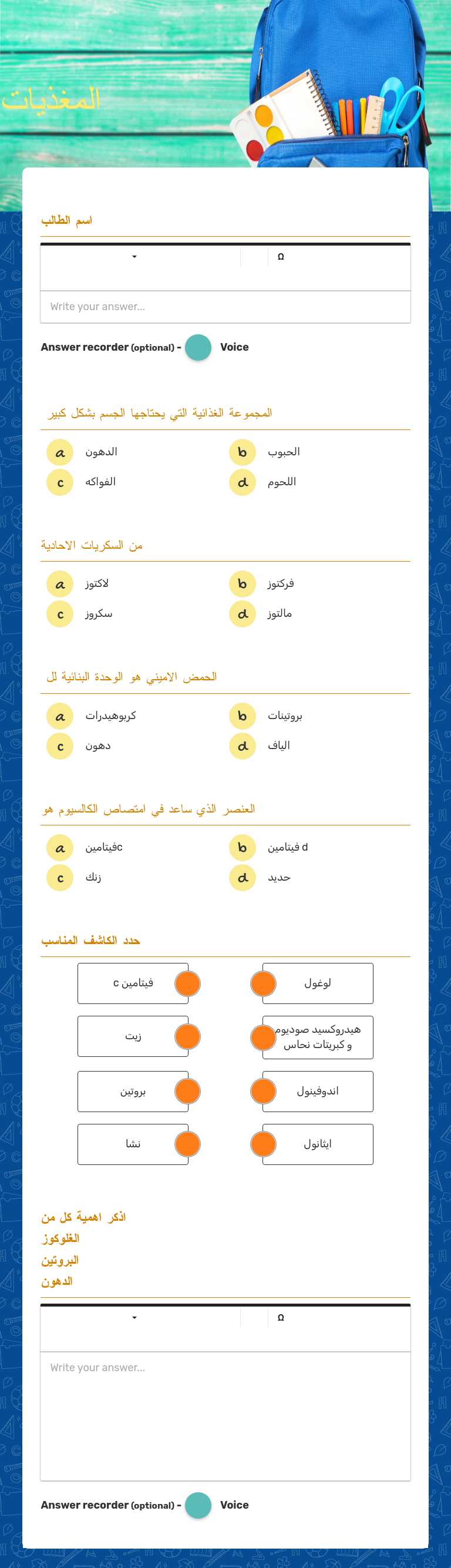 المغذيات worksheet preview image