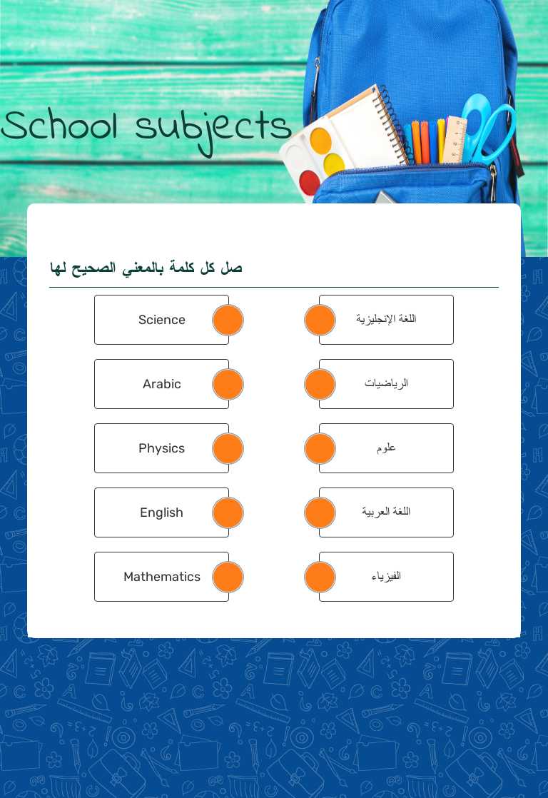 School subjects worksheet preview image