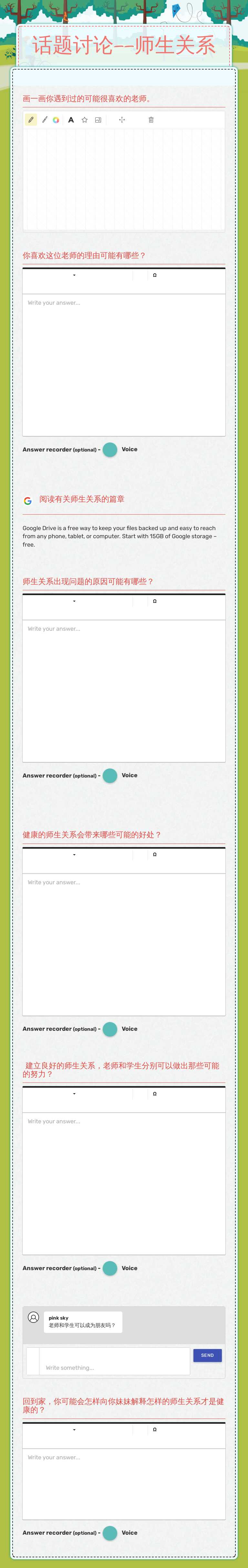 话题讨论——师生关系 worksheet preview image