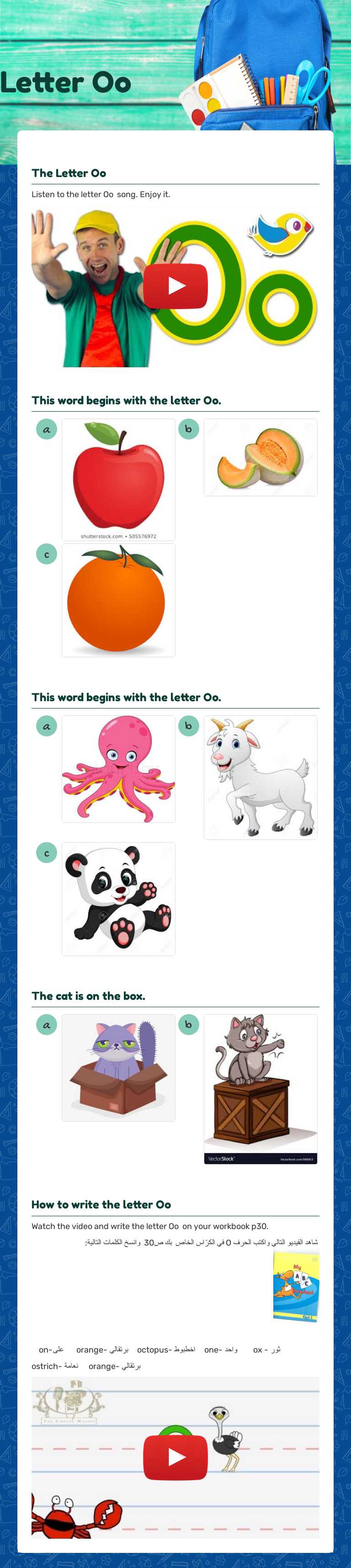 Letter Oo worksheet preview image