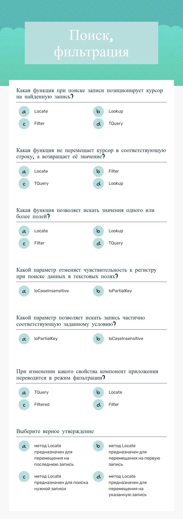 Поиск, фильтрация worksheet preview