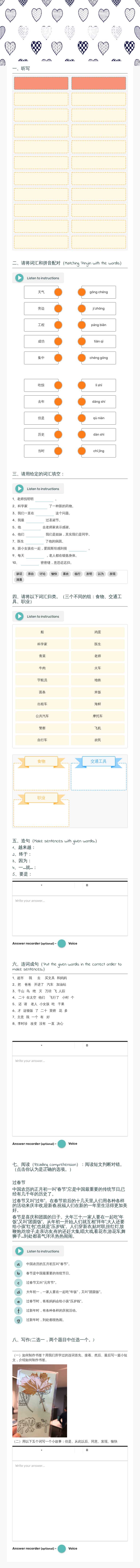 五年级A班期末考试 Grade 5 worksheet preview