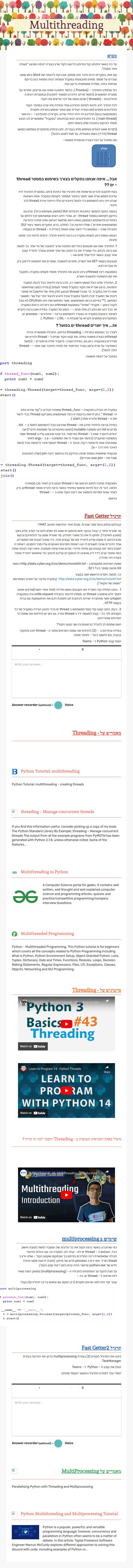 Multithreading Grade 12 worksheet preview