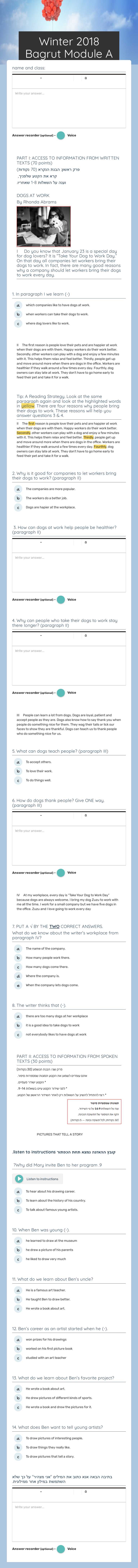 Winter 2018 Bagrut Module A (version A) worksheet preview image