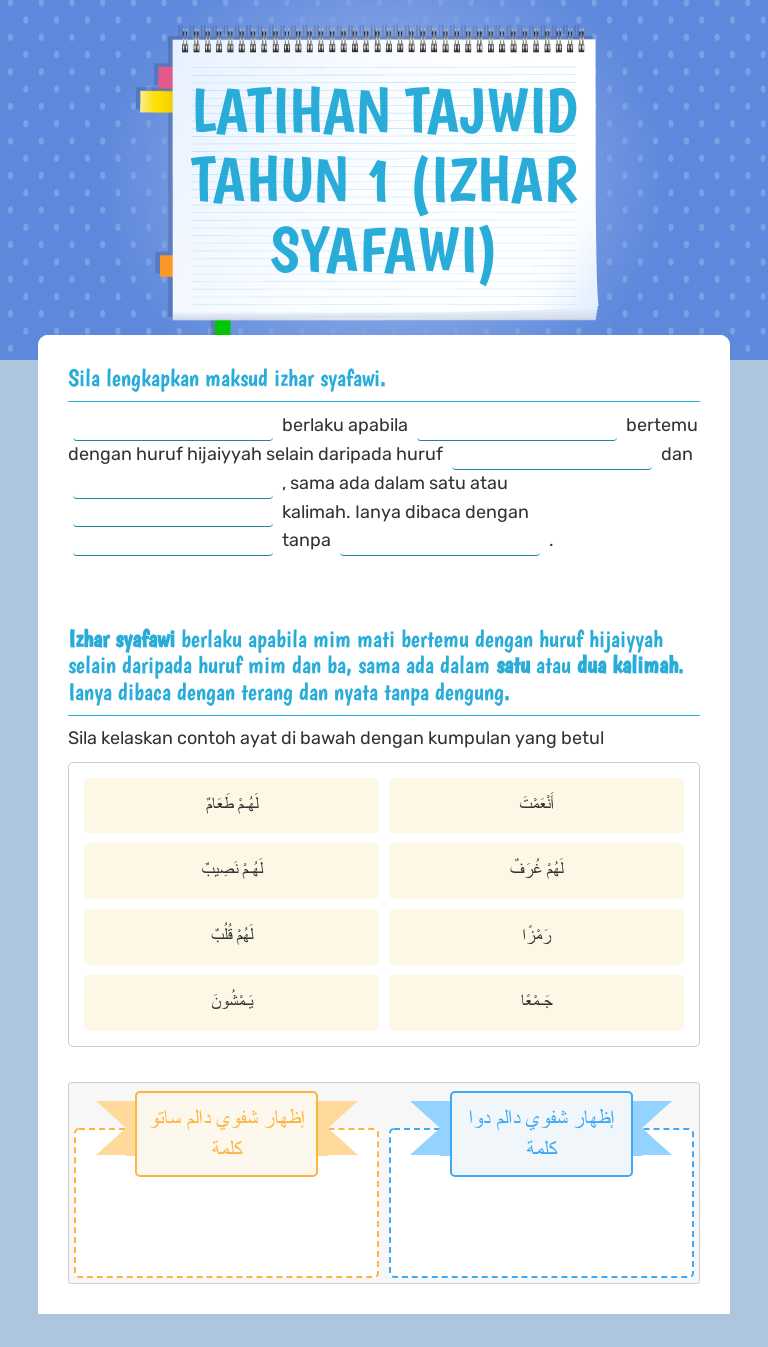 LATIHAN TAJWID TAHUN 1 (IZHAR SYAFAWI) worksheet preview image