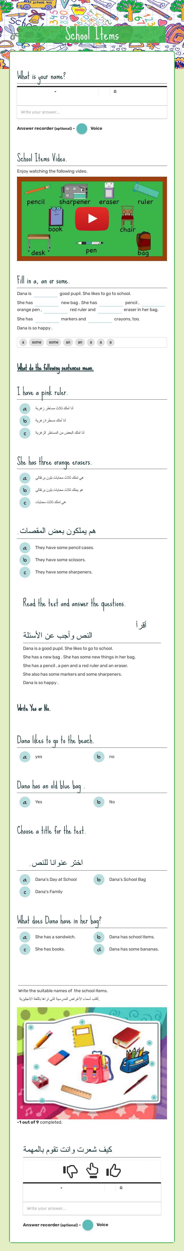 School Items worksheet preview image