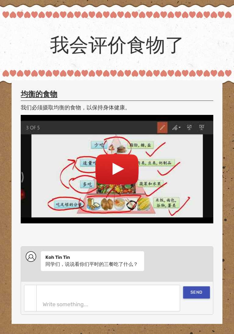 我会评价食物了 worksheet preview image