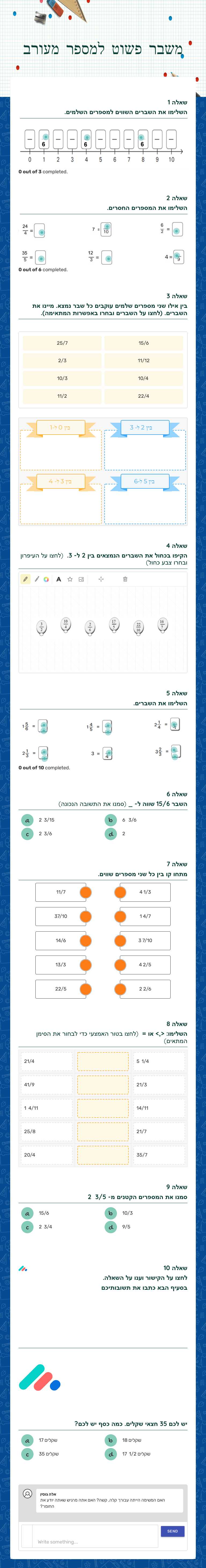 משבר פשוט למספר מעורב worksheet preview image