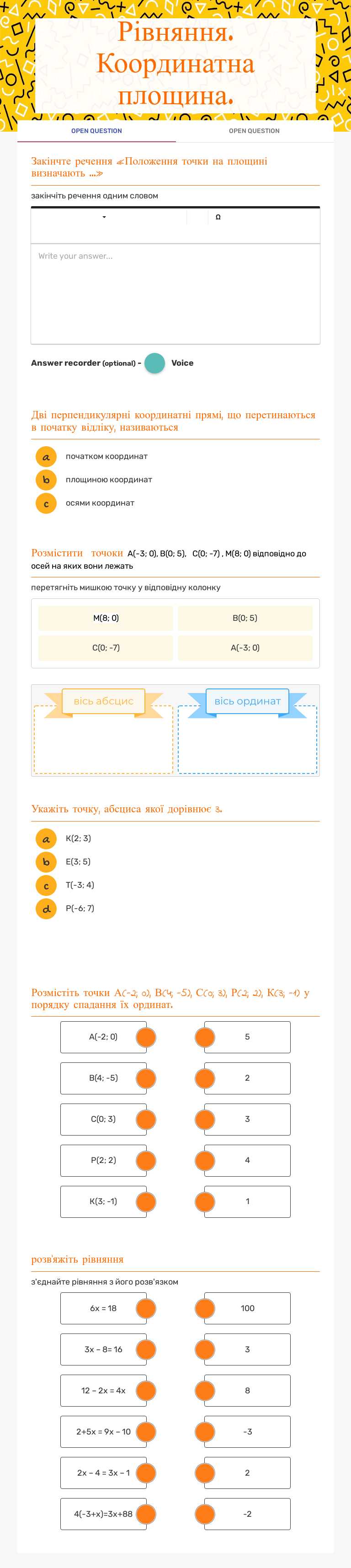 Рівняння. Координатна площина. worksheet preview image
