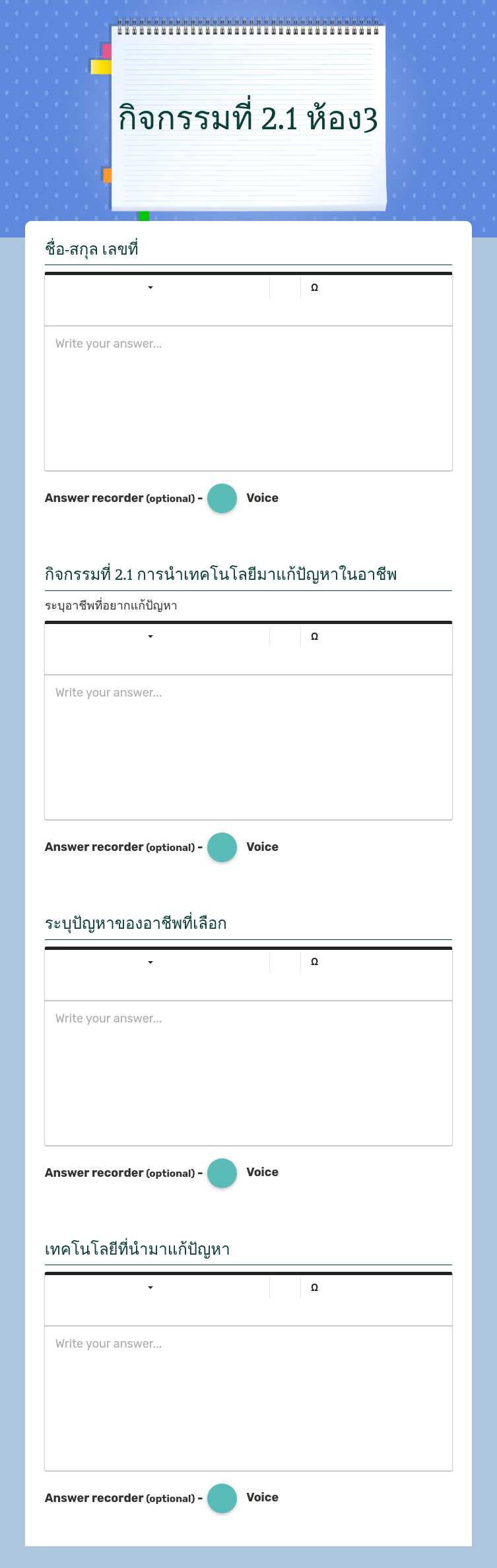 กิจกรรมที่ 2.1 ห้อง3 worksheet preview image