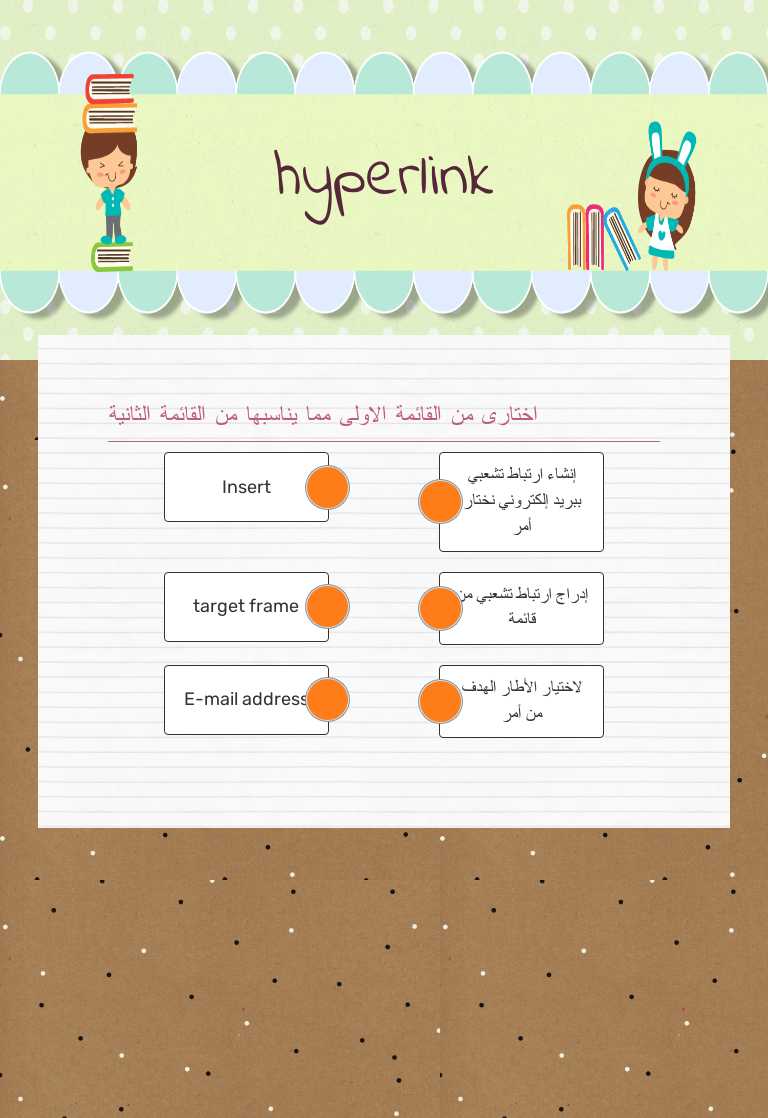hyperlink worksheet preview image