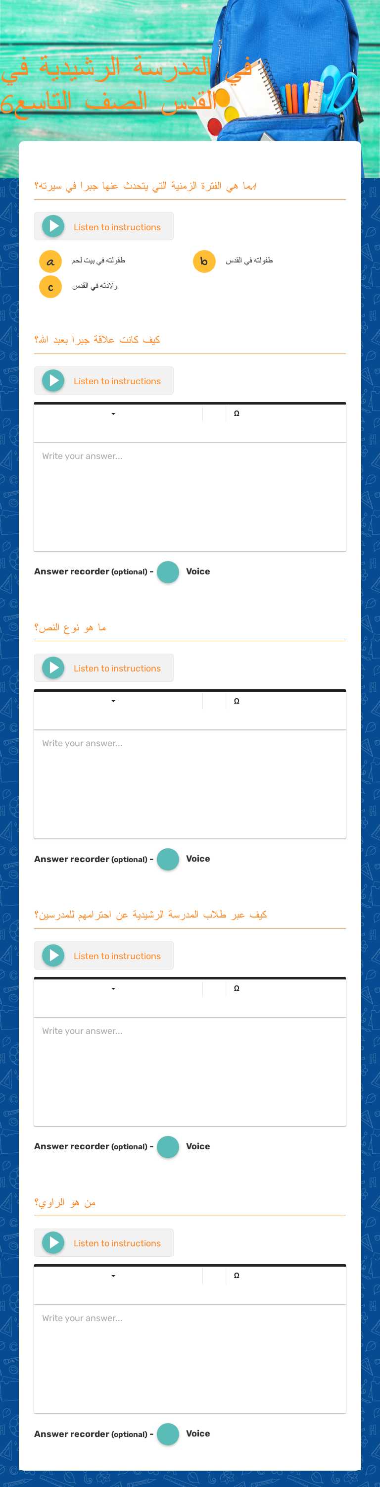 في المدرسة الرشيدية في القدس الصف التاسع6 worksheet preview image