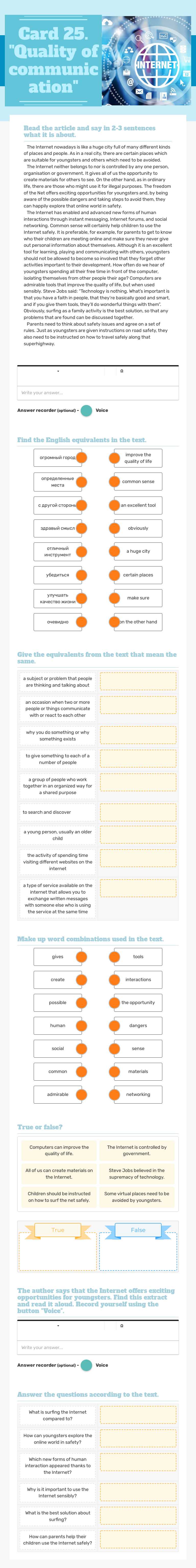 Card 25. "Quality of communication" Grade 10 worksheet preview