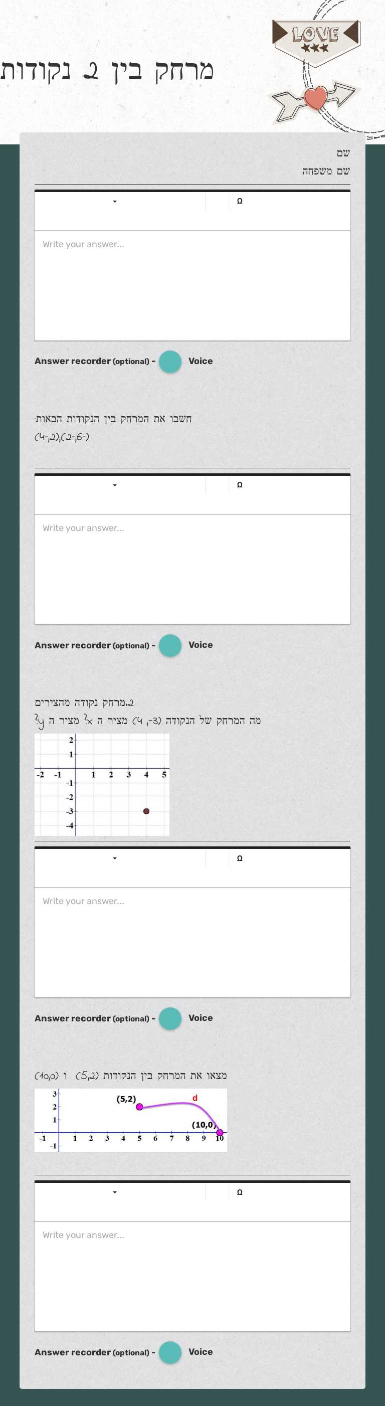 מרחק בין 2 נקודות worksheet preview image