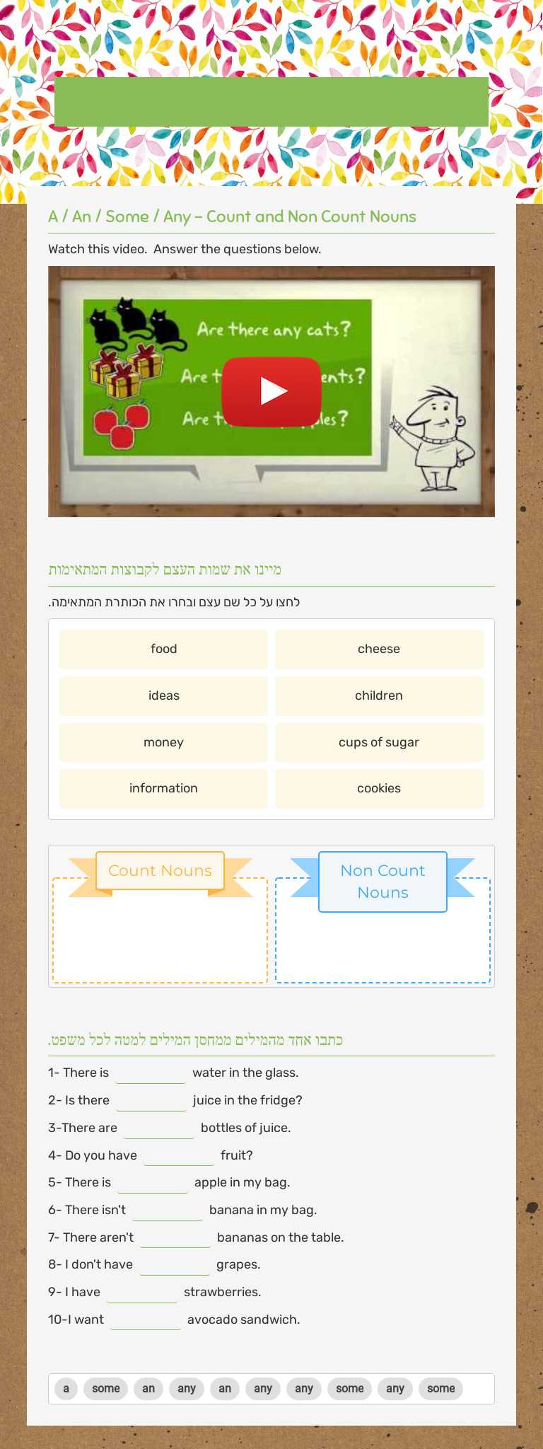 Count and Non-count Nouns worksheet preview image