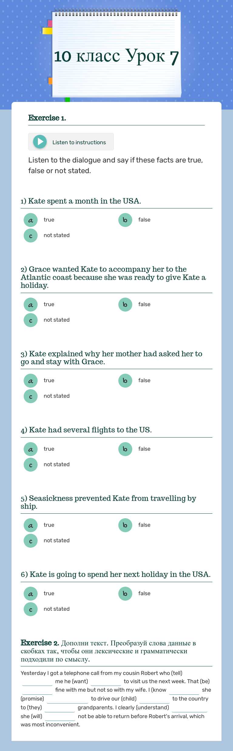 10 класс Урок 7 worksheet preview image