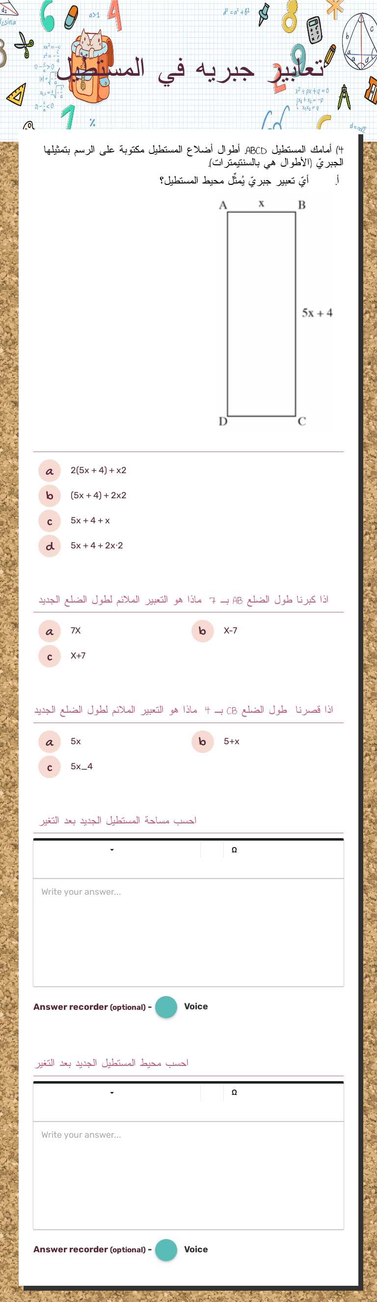 تعابير جبريه في المستطيل Preschool worksheet preview