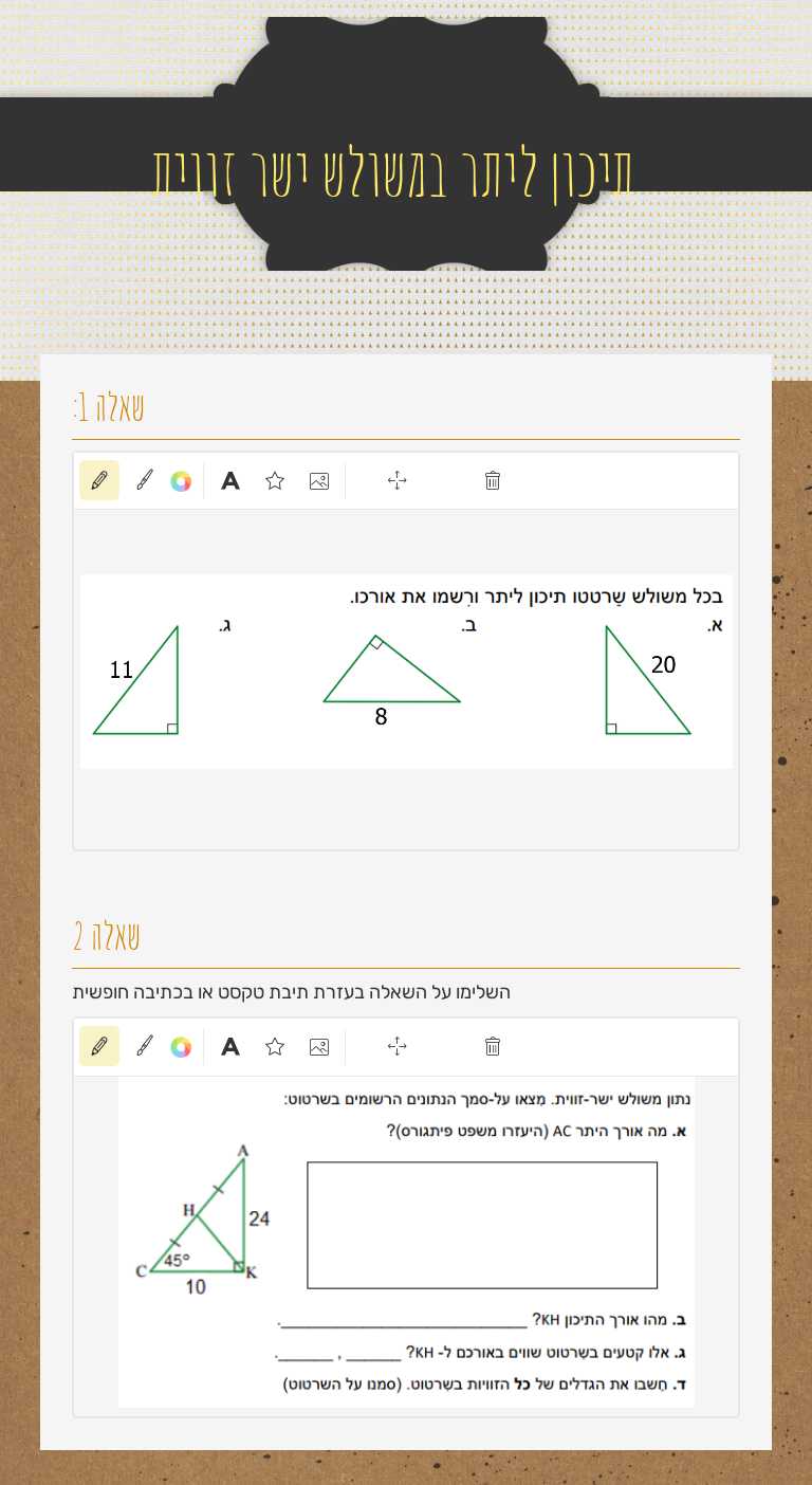 תיכון ליתר במשולש ישר זווית worksheet preview image