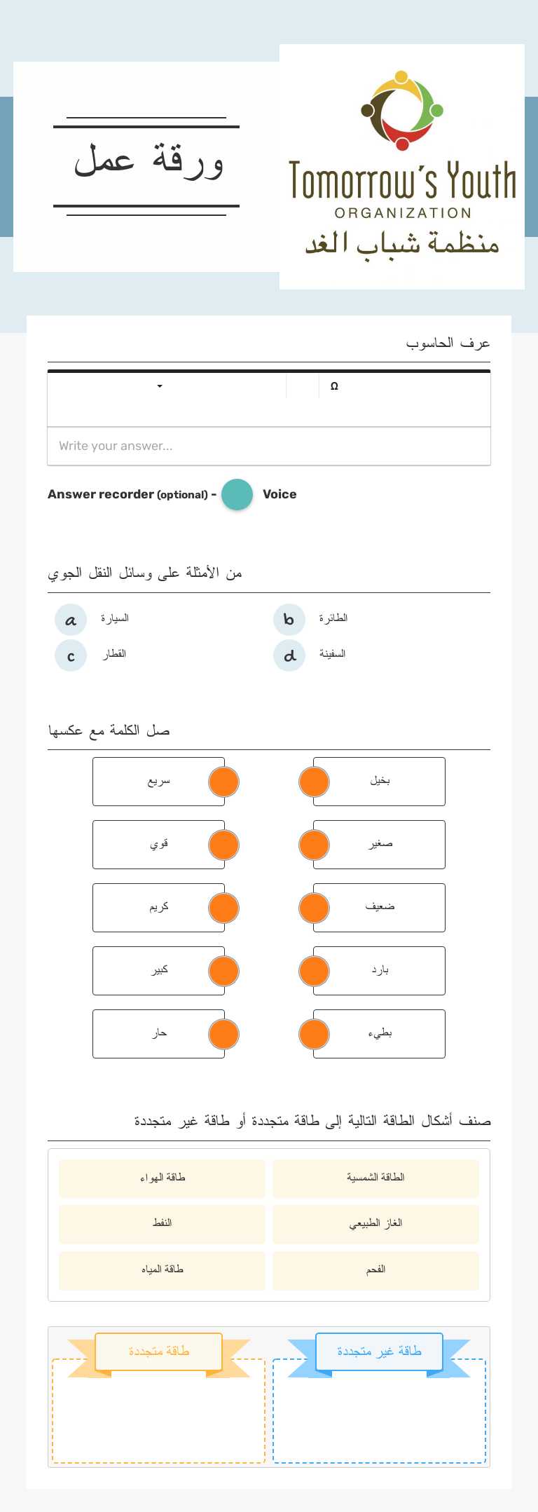 ورقة عمل Grade 12 worksheet preview