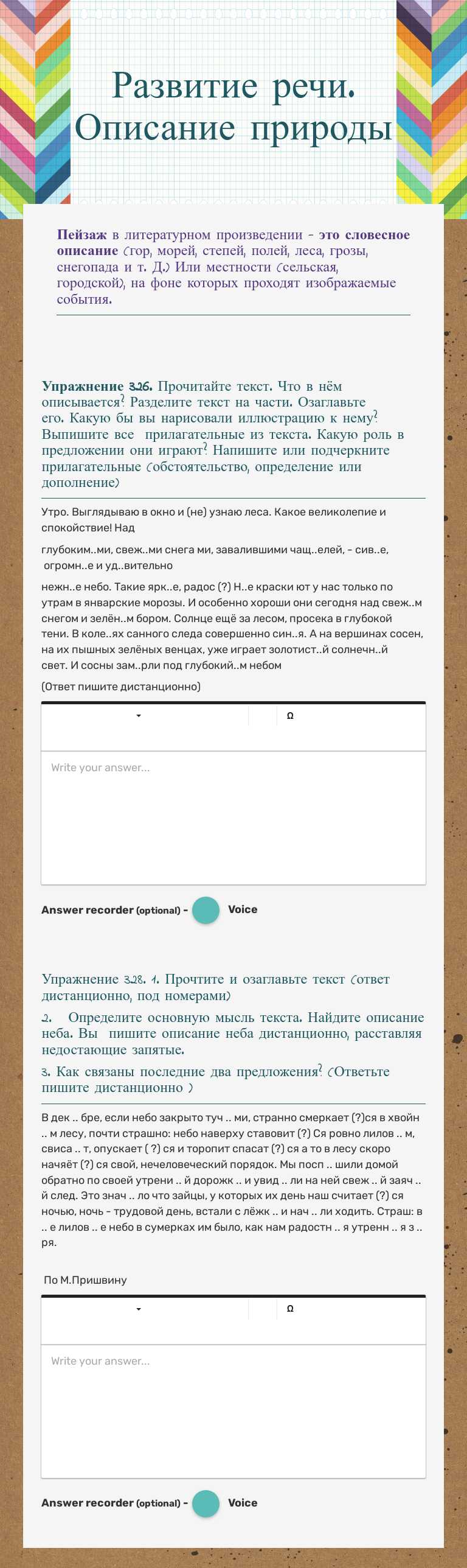Развитие речи. Описание природы worksheet preview