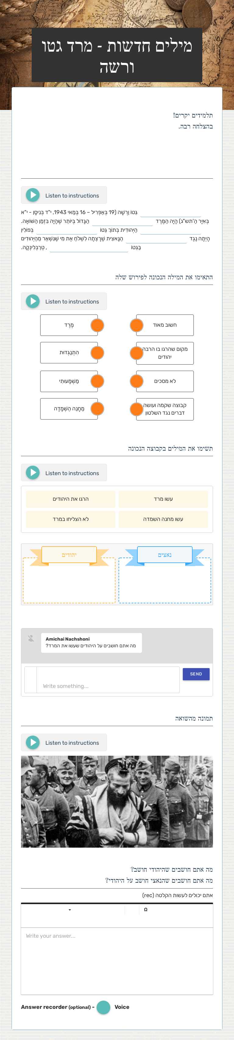 מילים חדשות - מרד גטו ורשה Grade 11 worksheet preview