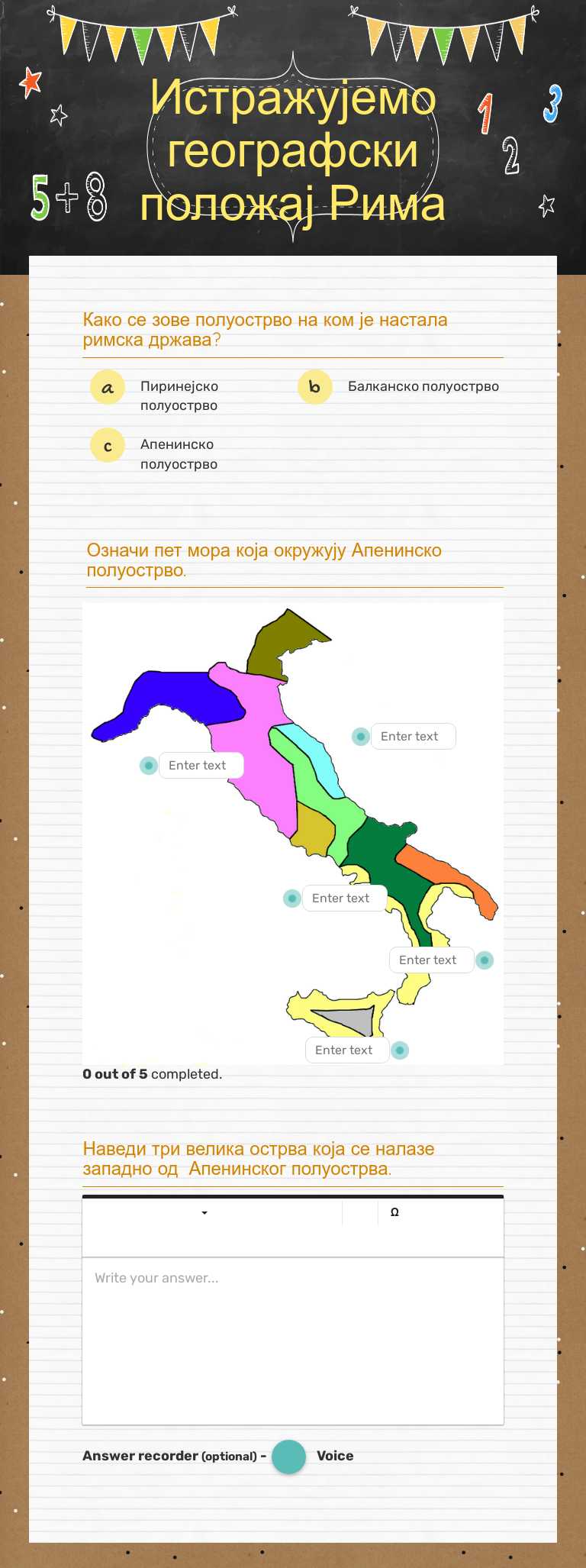 Истражујемо географски положај Рима worksheet preview image