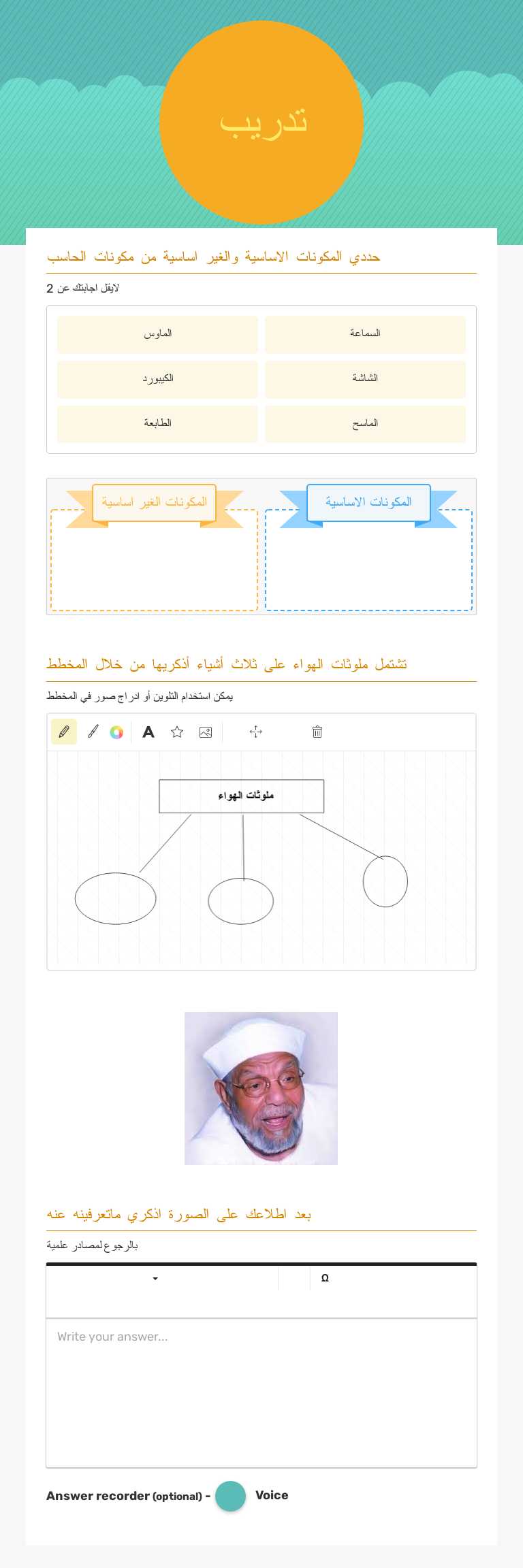 تدريب worksheet preview image