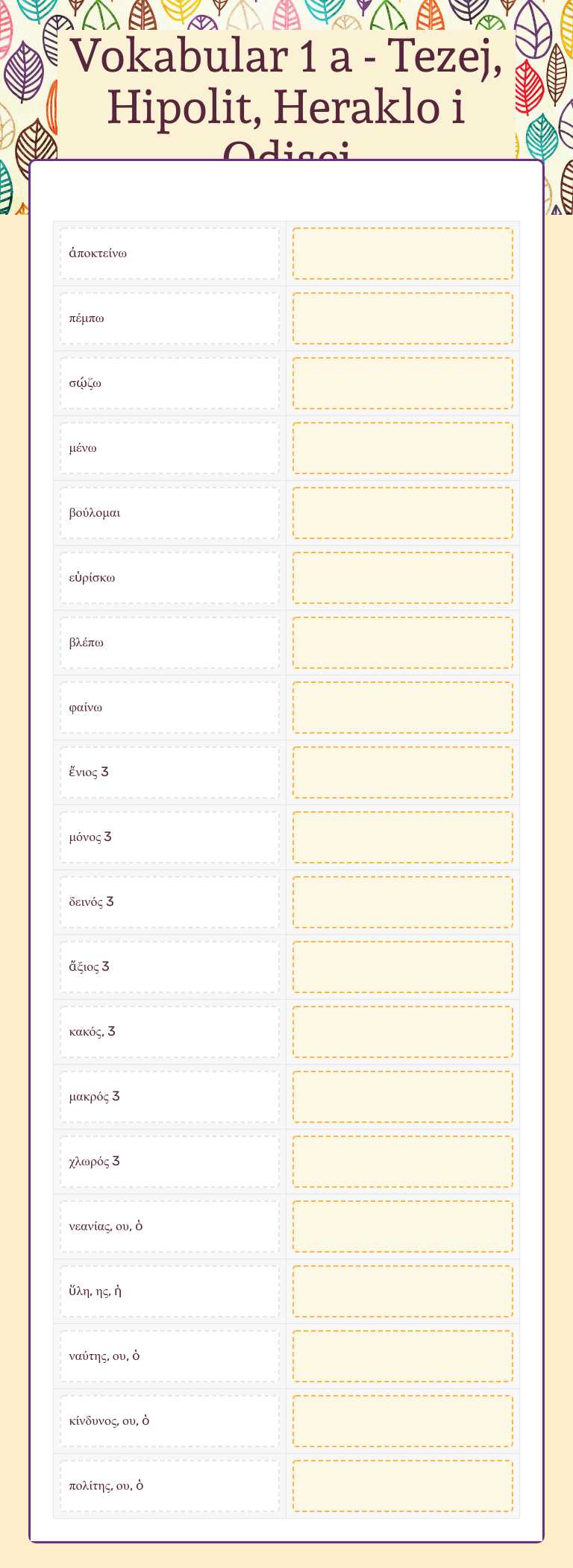 Vokabular 1 a - Tezej, Hipolit, Heraklo i Odisej Other worksheet preview