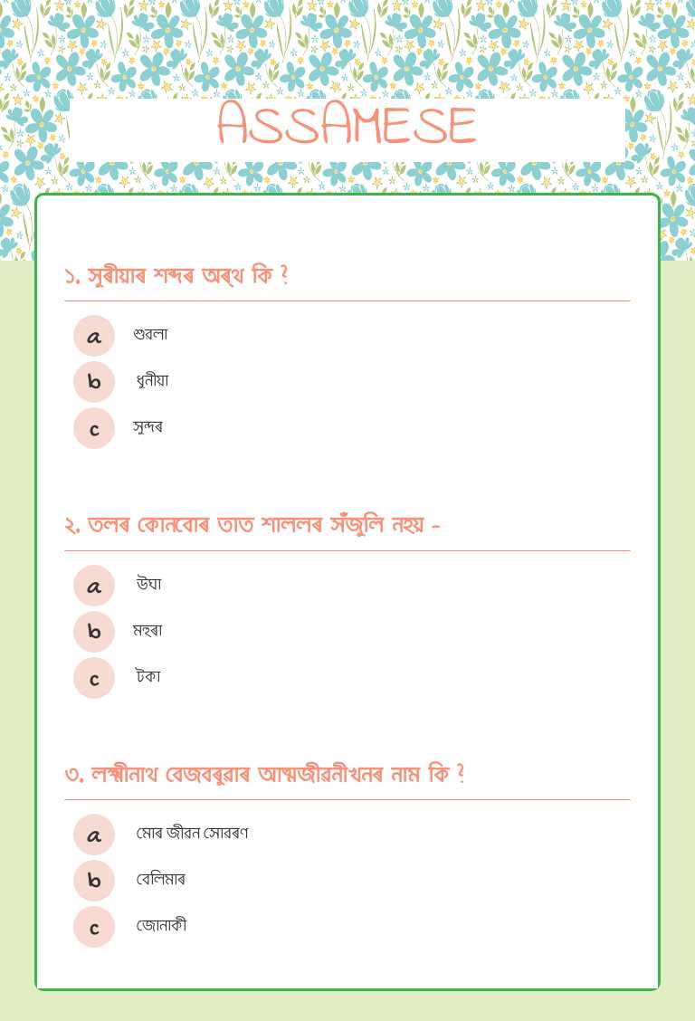 ASSAMESE worksheet preview image