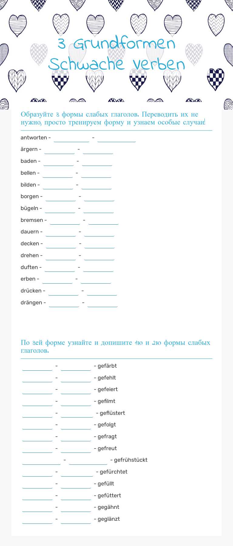 3 Grundformen Schwache Verben worksheet preview image