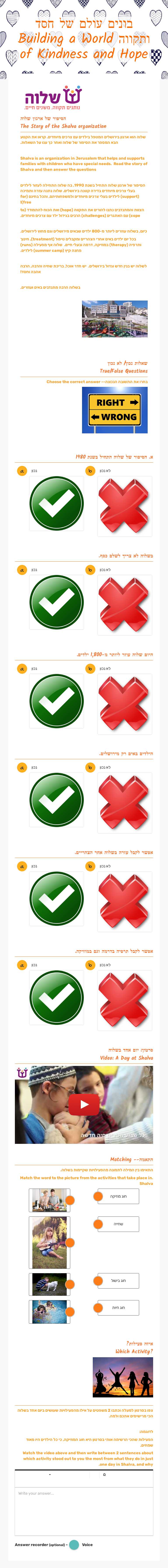 בונים עולם של חסד ותקווה Building a World of Kindness and Hope Grade 6 worksheet preview