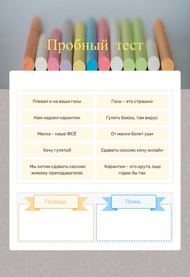 Пробный тест worksheet preview image