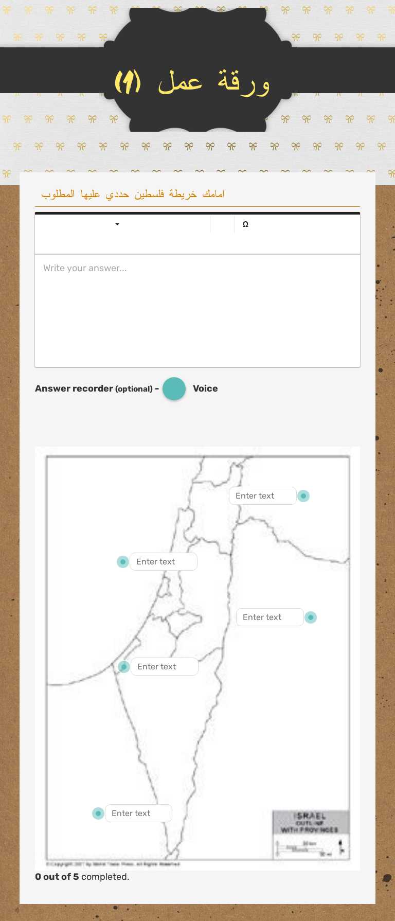ورقة عمل (1) worksheet preview image