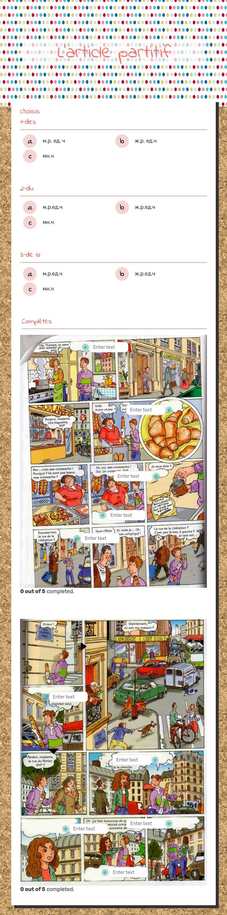 L'article partitif worksheet preview image